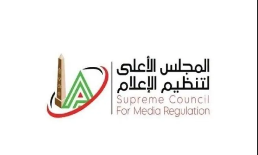 الأعلى للإعلام يحقق في شكاوى السب والإهانة ضد المهنيين في قطاع الرقابة المالية والعلاج الطبيعي