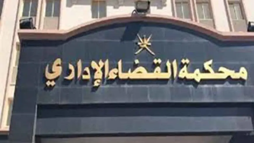 القضاء الإداري يصدر حكمًا هامًا بشأن دعوى منع سفر النساء إلى السعودية