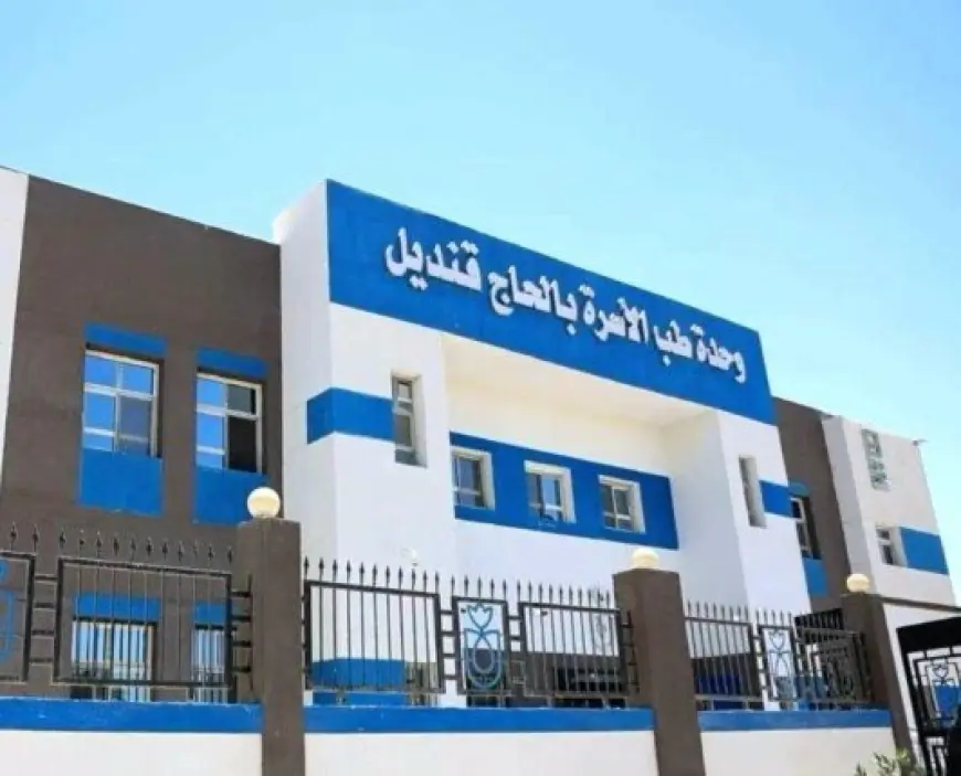 كل ما تحتاج معرفته عن مراكز ووحدات طب الأسرة المتاحة بالتأمين الصحي الشامل في المنيا