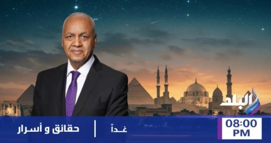 وزير الخارجية يكشف عن مستجدات غزة واليمن وأهمية أمن مصر المائي في برنامج حقائق وأسرار