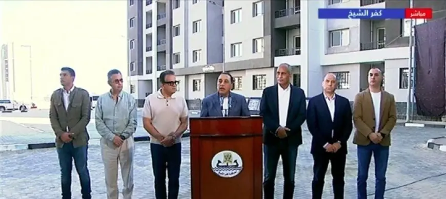 بث مباشر رئيس الوزراء يناقش المشاريع الجديدة في كفر الشيخ خلال مؤتمر صحفي مهم