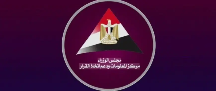 نمو مستخدمي منصة مصر الرقمية بنسبة 32.1% خلال عام كيف تغيرت الخدمات الإلكترونية في مصر