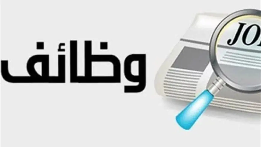 فرص عمل مميزة في مشروع الضبعة 2300 وظيفة برواتب تصل حتى 40 ألف جنيه