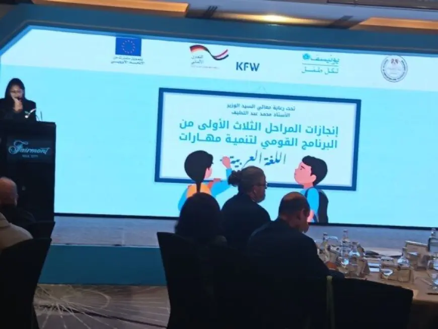 اليونيسيف تبرز قضايا تطوير التعليم في مصر ودور البلاد في تعزيز مهارات الطلاب