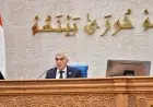 التشكيل الجديد لهيئات مكاتب اللجان النوعية بمجلس الشيوخ يكشف عن الأسماء البارزة والمفاجآت