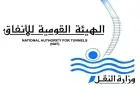 القومية للأنفاق تعلن تفاصيل مثيرة حول انزلاق كتل خرسانية في مشروع ترام الرمل