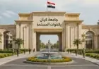 تحديثات جديدة حول مناقشات البرلمان بشأن اعتراضية الرئيس على قانون جامعة كيان