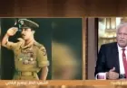 اللواء محيي نوح يكشف تفاصيل استشهاد إبراهيم الرفاعي في معارك الدفرسوار عبر 3 دانات