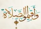 اكتشف موعد صلاة الجمعة ومواقيت الصلاة اليوم 9 أكتوبر 2026