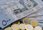 سعر الريال السعودي مقابل الجنيه اليوم الخميس 15 أكتوبر 2026