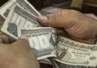 موعد صرف مرتبات أكتوبر 2026 وجدول الحد الأدنى للأجور الجديد