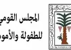 القومي للطفولة يقدم متابعة ودعم نفسي لرضيع الجيزة بعد اعتداء الأم عليه