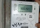 طريقة الاستعلام عن فاتورة الكهرباء لشهر أكتوبر 2026 عبر الإنترنت والخطوات الكاملة