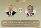 وزير الخارجية ونظيره الباكستاني يناقشان استراتيجيات فعالة لخفض التصعيد واستعادة التهدئة في المنطقة