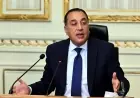 مدبولي يشيد بتسجيل 61 ألف مواطن وتقديم 16 ألف مقترح في منتدى مصر 2026