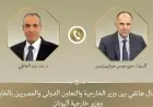 محادثات هاتفية مهمة بين وزيري خارجية مصر واليونان حول مستجدات الشرق الأوسط وشرق المتوسط
