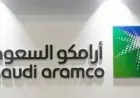 أرامكو تدعو موظفيها للعمل عن بُعد وتخلي مقرها الرئيسي في الظهران