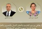 محادثة هاتفية بين وزيري الخارجية لبحث تعزيز التعاون الثنائي بين البلدين