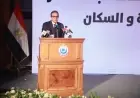 تحسن ملحوظ في خدمات الرعاية الصحية في مصر خلال السنوات الأخيرة