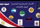 أسامة الدليل ينتقد الأحزاب السياسية: هياكل تنظيمية تفتقد للتواصل مع الشارع
