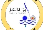 فيديو متداول يكشف عن واقعة سرقة مهمات السكك الحديدية في أبو كبير بالشرقية ورصدها من قبل وزارة النقل