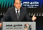 للتاريخ رئيس الوزراء يكشف إنجازات الدولة المصرية خلال 12 عامًا الماضية