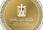 التفاصيل الكاملة للبيان المشترك لاجتماع وزاري مجموعة R4 الاحتلال هو المسبب الرئيسي لعدم الاستقرار