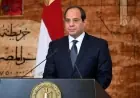 السيسي يعلن رفض فرض وجود عسكري في البحر الأحمر لتعزيز الاستقرار والأمن في المنطقة