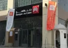 بنك القاهرة يعلن إيقاف خدماته المصرفية مؤقتًا اليوم بسبب التوقيت الشتوي