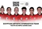اكتشف تشكيلة منتخب مصر للجمباز الفني في أولمبياد الشباب داكار 2026