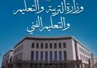 آلية التسكين الورقي لمسابقة 30 ألف معلم بالقاهرة تعليم القاهرة يكشف عن المواعيد وأهم التفاصيل