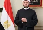 وزير الأوقاف يبارك للقارئ بلال سيف تفوقه في مسابقة موسكو العالمية للقرآن الكريم