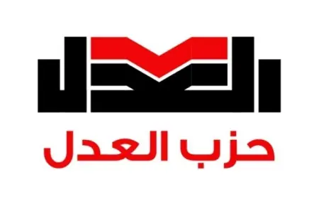 حزب العدل يعين قيادات جديدة هيئته البرلمانية في مجلس الشيوخ