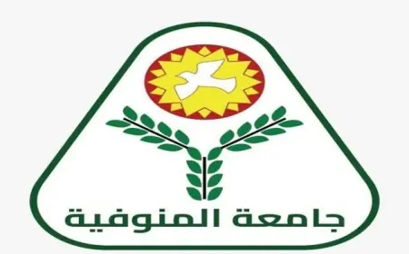 جامعة المنوفية تحتفل بعامها الذهبي وتحصل على 3 شهادات ISO دولية في التعليم العالي