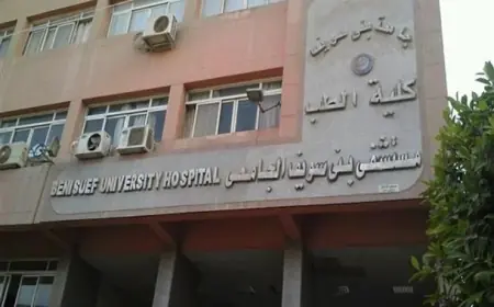 النيابة تحقق في حادث وفاة مواطن أمام مستشفى بني سويف الجامعي