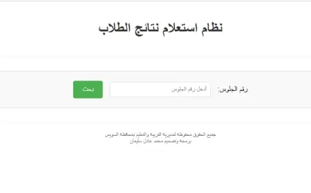 كيفية تسجيل استمارة الشهادة الإعدادية 2026-2027: الخطوات والأوراق المطلوبة والرابط المباشر