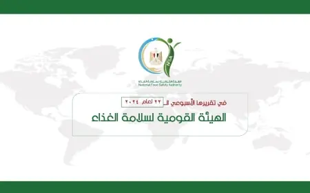 الاتحاد الأوروبي يوافق على تصدير منتجات الاستزراع السمكي إلى أسواقه لتعزيز التجارة الدولية