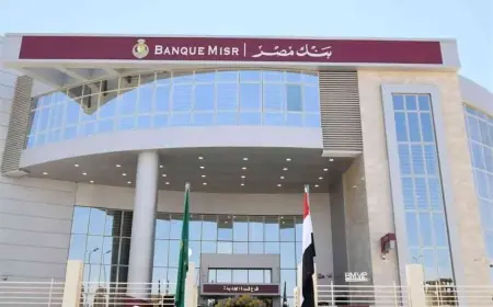 تأثر بعض خدمات بنك مصر يومي الجمعة والسبت.. التفاصيل الكاملة