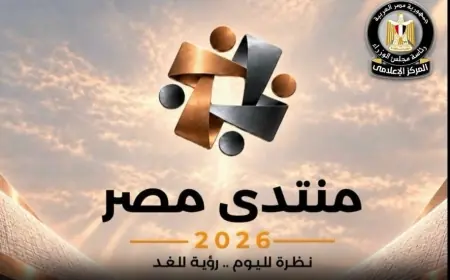 أحمد فتحي: منتدى مضر 2026 يسلط الضوء على أداء الحكومة في العقد الأخير