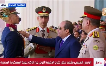 الرئيس السيسي يكرم أوائل خريجي الأكاديمية العسكرية بأنواط الامتياز