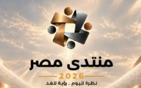 منتدى مصر يعزز المطالبة بخطط واضحة لمواجهة التحديات الاقتصادية والاجتماعية