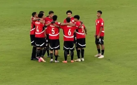 فوز كاسح لمنتخب مصر للناشئين على اليمن بخماسية وتأهله لنصف نهائي كأس الخليج