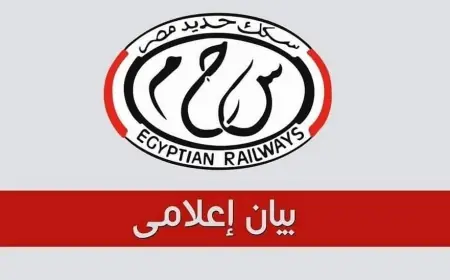 مواعيد القطارات بعد تطبيق التوقيت الشتوي 2026: تحديثات السكة الحديد