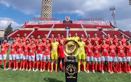 الزمالك يتوج بدوري أبطال أفريقيا ويبدد آمال الأهلي في كأس العالم للأندية