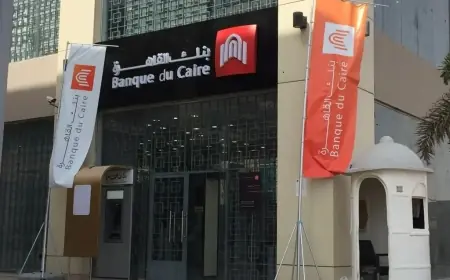 بنك القاهرة يعلن إيقاف خدماته المصرفية مؤقتًا اليوم بسبب التوقيت الشتوي
