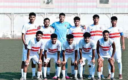 الزمالك يتألق ويفوز بثنائية على إنبي في الدوري العام للشباب والناشئين
