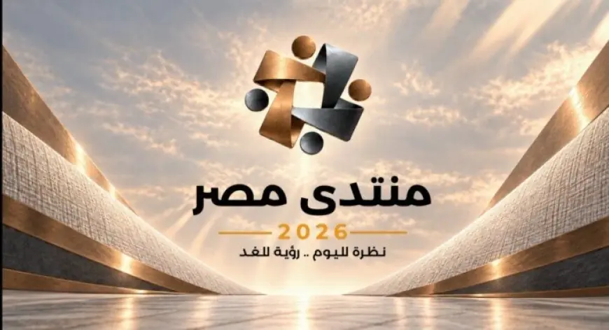 مركز المعلومات يستعرض مستقبل الطاقة في مصر قبيل منتدى مصر 2026