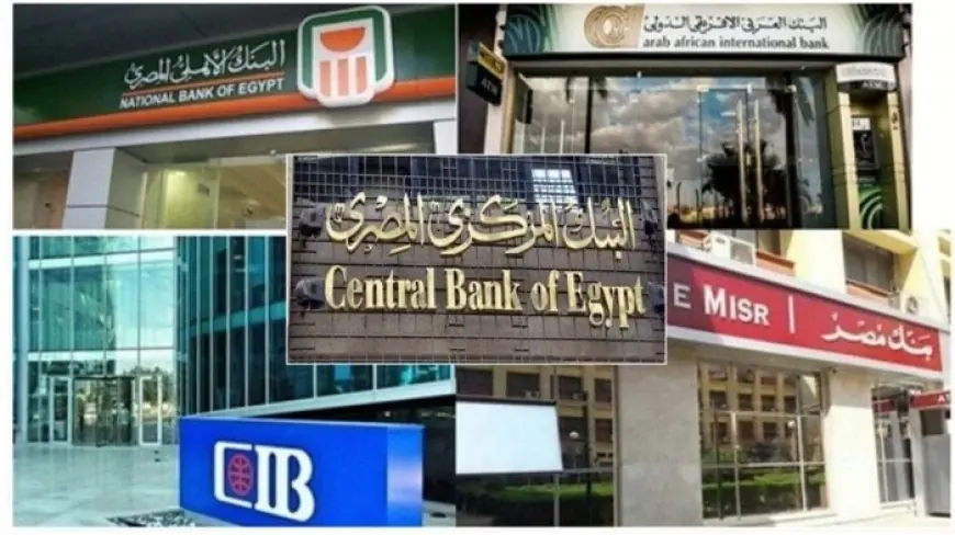 إجازة رسمية اليوم للبورصة والبنوك احتفالاً بذكرى نصر أكتوبر والعودة يوم الأحد
