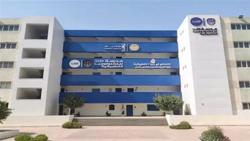 التعليم تكشف عن خطة توسع مدارس التكنولوجيا التطبيقية من خلال فيلم تسجيلي يبرز 225 مدرسة جديدة