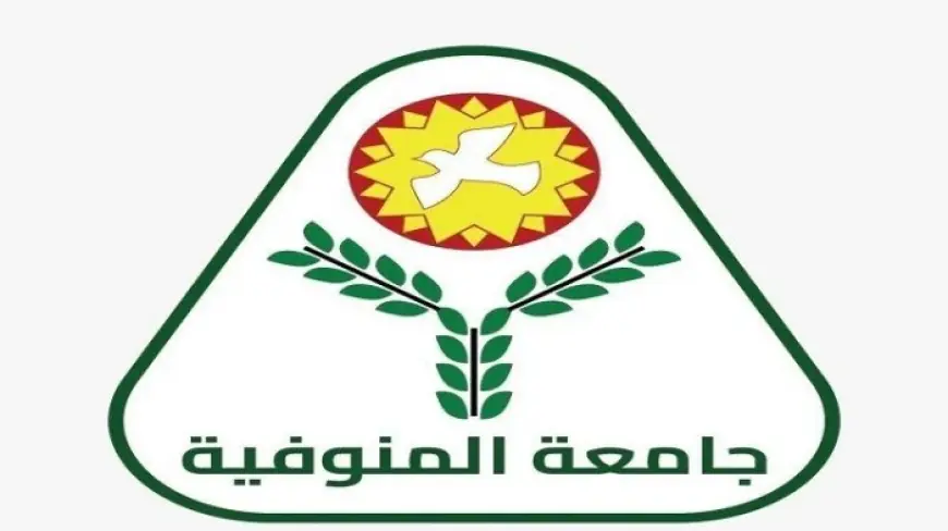 جامعة المنوفية تحتفل بعامها الذهبي وتحصل على 3 شهادات ISO دولية في التعليم العالي